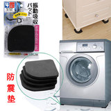 日本KM洗衣机防震垫海绵角垫冰箱防滑抗振垫静音棉桌椅垫脚垫保护