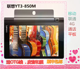 Lenovo/联想YOGA Tablet3 YT3-850M 8寸wifi 4G通话平板电脑手机