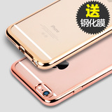 iphone6plus手机壳苹果6S硅胶软超薄防摔透明PG男iPone玫瑰金5.5