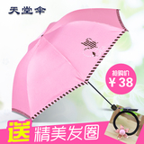 天堂伞超轻黑胶防晒太阳伞防紫外线遮阳伞女折叠两用晴雨伞小清新