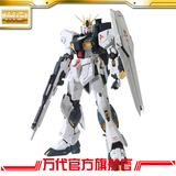 万代模型 1/100 MG Nu敢达 KA版/Gundam/高达 日本进口 动漫 玩具