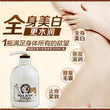 韩国原装正品 Somang 所望 滋润嫩肤美白牛奶身体乳 婴幼儿也可用