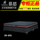 慕思床垫专柜正品旗舰店慕思3D床垫DR-898乳胶床垫独立筒羊毛