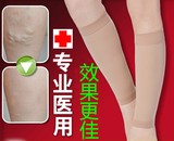 医用二级加压弹力袜治疗预防静脉曲张袜子瘦腿袜子与自粘绷带配套