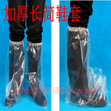 加厚一次性靴套 加厚PE 塑料透明 防水雨天防滑长筒鞋套！