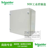 施耐德NBI工业控制盒NBIC302012S 300*200*120控制箱配电箱接线盒