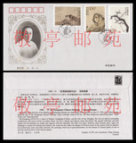 PFSZ-23 1998-15《何香凝国画作品》邮票丝织首日封