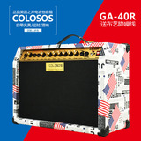COLOSOS正品美国之声电吉他音箱40瓦 四输入多色