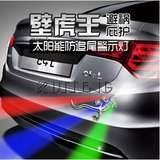 起亚K2k3K5智跑狮跑嘉华佳乐改装专用太阳能壁虎警示灯汽车装饰灯
