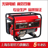 5000W单相220V 小型家用5KW汽油发电机组 上海东明 DM6500CX