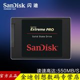 Sandisk/闪迪 SDSSDXPS-240G-Z25 固态硬盘高速ssd电脑笔记本硬盘