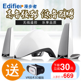 Edifier/漫步者 E3360BT 蓝牙音箱无线音响家庭电脑台式低音炮