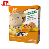 【天猫超市】方广 机能饼干核桃味 90g 盒装 （6个月以上）