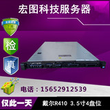 DELL R410 3.5寸 1U服务器主机准系统网吧无盘虚拟化云计算挂机
