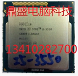 Intel/英特尔 i5-3550 散片 CPU 一年包换 取代 I5-3470 现货！！