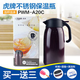 Tiger/虎牌热水瓶不锈钢暖壶保温瓶家用保暖壶PWM-A20C大容量包邮