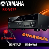 电器城Yamaha/雅马哈 RX-V477功放5.1功放器 家庭影院次时代功放