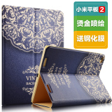 zoyu小米平板2保护套7.9寸皮套pad电脑保护套2超薄卡通彩绘外外壳