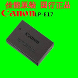 现货 佳能 LP-E17原装电池 760D原电 EOS M3 EOS 750D 单反电池