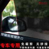 汽车遮阳贴静电贴防晒隔热贴膜4片装静电吸附专用汽车侧窗遮阳挡