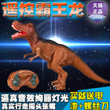电动遥控恐龙 恐龙岛仿真迅猛龙霸王龙皱褶龙巨兽龙动物模型玩具
