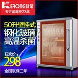科荣RTP50E-3单门消毒柜 家用迷你立式壁挂式消毒碗柜 高温消毒