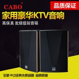 CABO/加宝 MQ-12 12寸专业K歌音箱/会议K歌/KTV/卡包/舞台音响