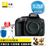 【分期购】Nikon/尼康 D5300单机 D5300机身 行货保修两年