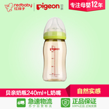 【红孩子母婴】贝亲-自然实感宽口径PPSU奶瓶240ml+L奶嘴AA93