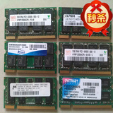 原装正品2GB DDR2 667/800二代通用 笔记本内存条 升级首选