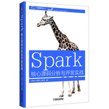 [正版图书]Spark核心源码分析与开发实战/王家林