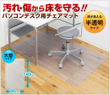 地板保护地垫书桌椅垫电脑椅垫办公室椅子地垫电脑椅地毯保护垫