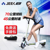 JEEK电动滑板车成人可折叠代驾电动车踏板车代步自行车锂电电瓶车