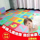 环保儿童卡通拼图地板泡沫地垫宝宝卧室拼接地毯婴儿防滑爬行垫子