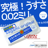 日本原装进口 相模002 非乳胶聚氨酯防过敏快闪超薄安全套避孕套