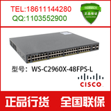 思科CISCO WS-C2960X-48FPS-L  48口千兆POE交换机 原装正品 包邮