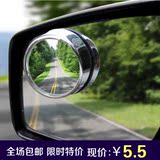 3R高清倒车小圆镜 汽车后视镜 盲区镜 广角镜 辅助镜 360度旋转
