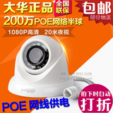 大华DH-IPC-HDW2220S 200万网络半球高清摄像头POE红外数字摄像机