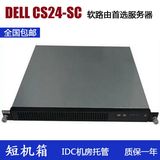 DELL CS24-SC 1U服务器主机 秒/DELL1950 ROS 软路由 短机箱 静音