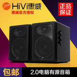 Hivi/惠威 D1010MKII升级蓝牙音箱 电脑音响2.0台式有源音箱