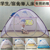 子母床蒙古包蚊帐1.2米免安装学生上下铺单人宿舍高低床蚊帐0.9m