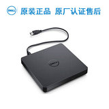 戴尔/DELL 超薄外置便携式DVD刻录机 USB2.0外置刻录光驱 DW316
