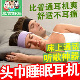 耳机头戴式 重低音 音乐 运动头巾睡眠眼罩 手机电脑游戏睡觉耳机