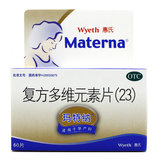 玛特纳复方多维元素片60片孕妇哺乳期妇女补充叶酸多种维生素