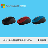 Microsoft/微软 无线便携蓝牙鼠标3600 蓝牙4.0鼠标  无需接收器