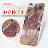 Mycover iPhone6个性彩绘浮雕手机壳6S欧美油画硬壳i6简约外壳潮