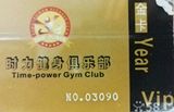 2年09个月健身卡转让，健身俱乐部位于仓边路口，属于北京路旺区