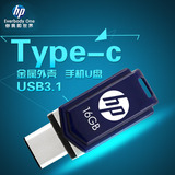 惠普u盘16g usb3.1 Type-C双接口3.0高速手机电脑两用优盘16gu盘