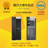 Dell 工作站 Precision T3610 T5810 T5610 T7810 T7610 T7910