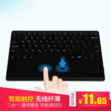 win8平板蓝牙触摸键盘鼠标 笔记本电脑无线全触控小键盘皮套 超薄